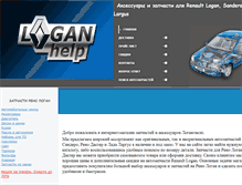 Tablet Screenshot of logan-help.ru